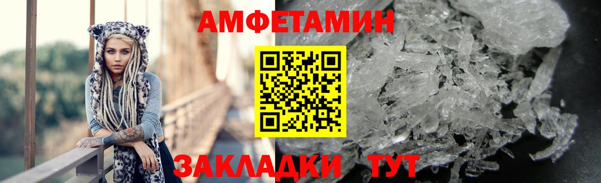 Амфетамин 98% Апатиты