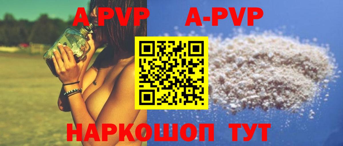 APVP VHQ Апатиты