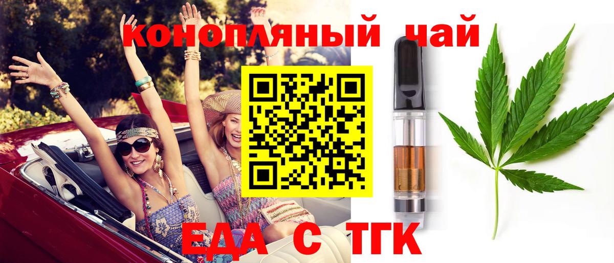 Печенье с ТГК конопля  Вход с VPN  Апатиты 