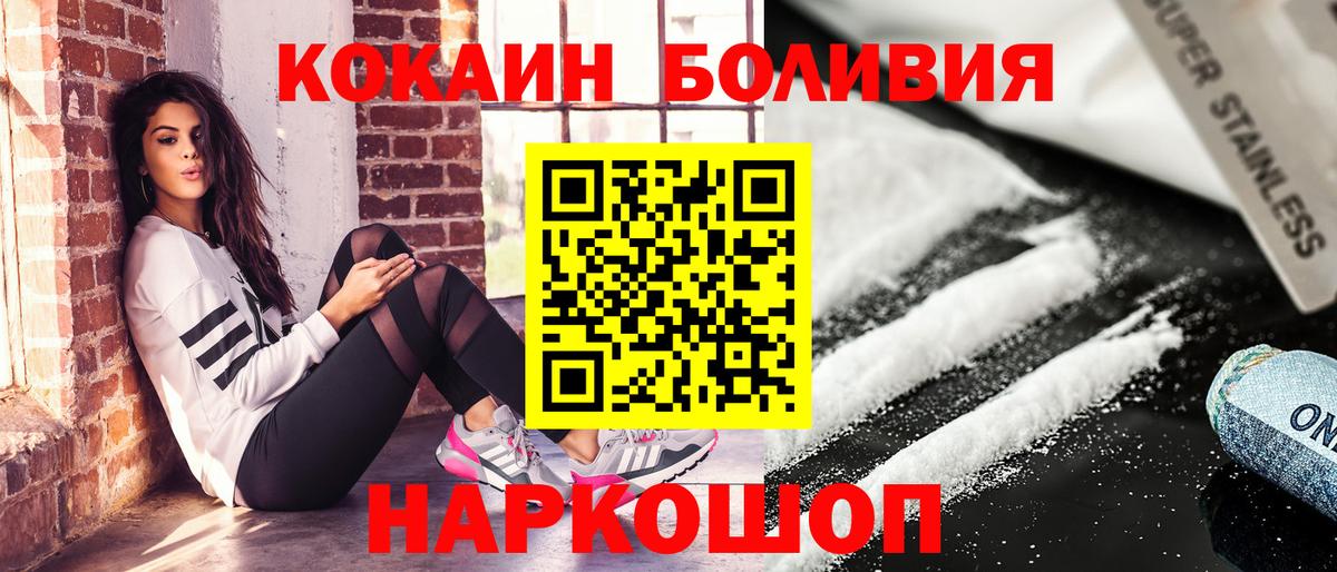 Кокаин Эквадор Апатиты