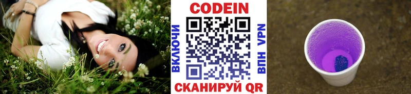 где купить наркоту  Апатиты  Codein напиток Lean (лин) 