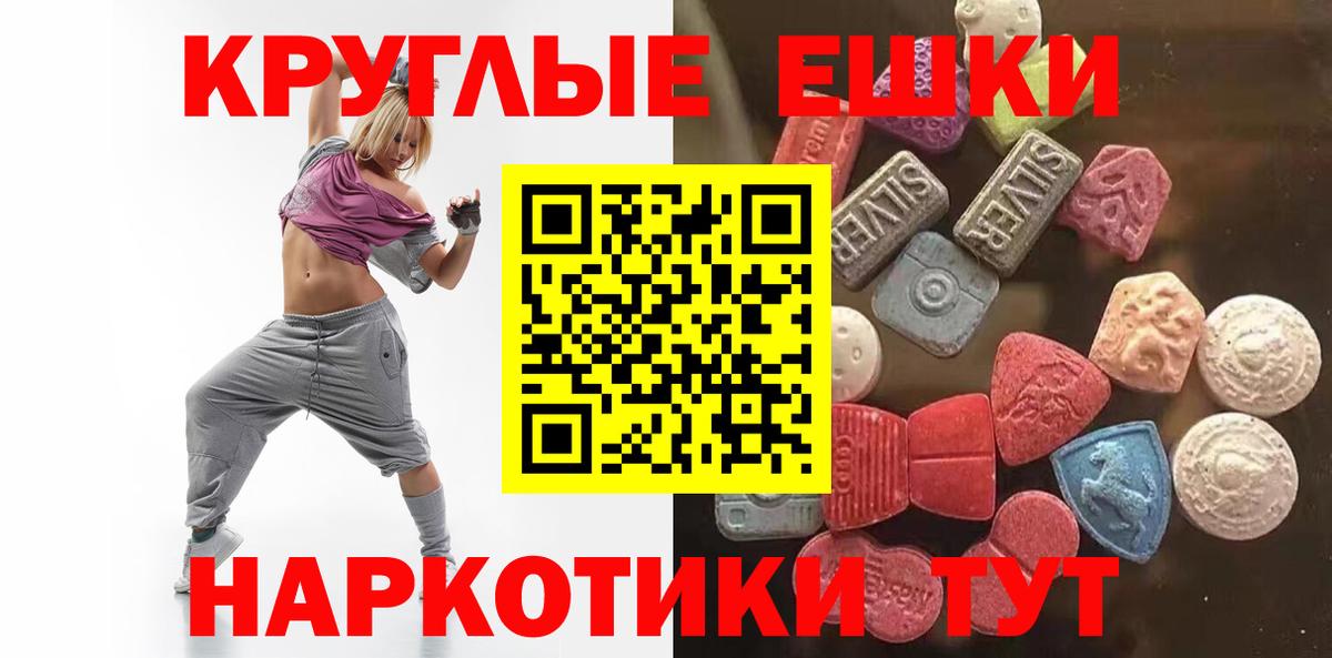 Апатиты  ЭКСТАЗИ mix  Экстази  Вход с VPN  Ecstasy 280 MDMA 