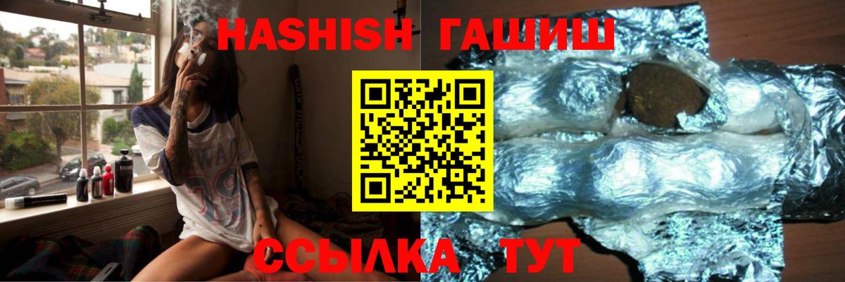 ГАШИШ 40% ТГК Апатиты