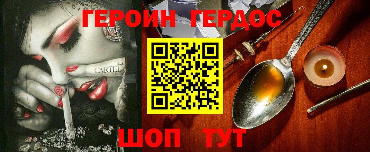 Апатиты  Героин  Вход с VPN  ГЕРОИН белый 