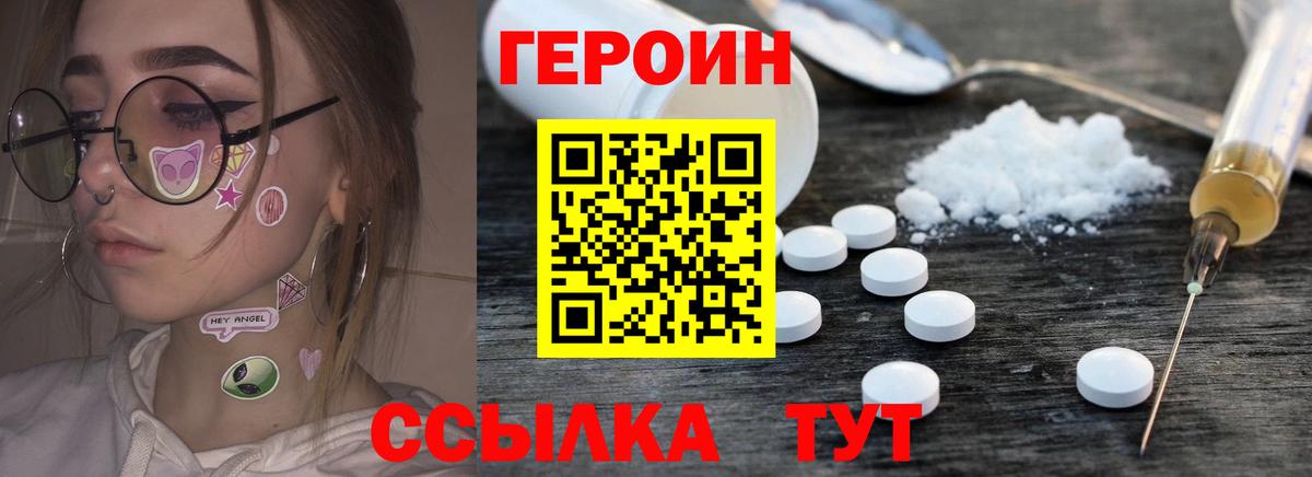 ГЕРОИН Heroin Апатиты