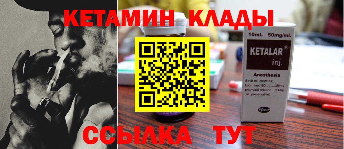 blacksprut ТОР  Кетамин VHQ  КЕТАМИН VHQ  Вход с VPN  Апатиты 