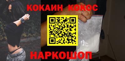 кокаин Керчь