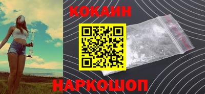 кокаин Керчь