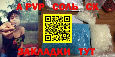 ALPHA-PVP Ковров