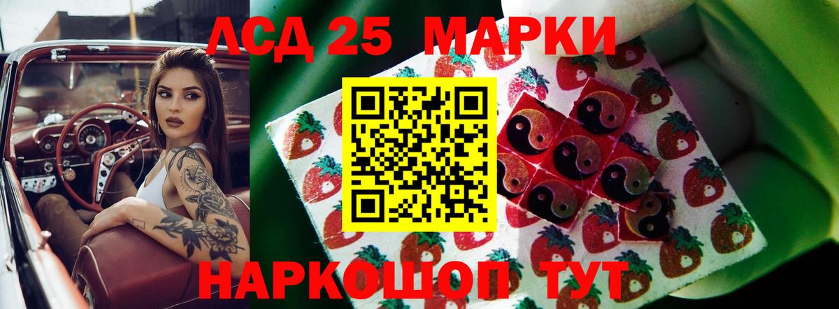 ЛСД экстази кислота  LSD-25 экстази  Апатиты  Вход с VPN 