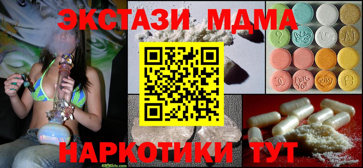 MDMA Molly  МДМА crystal  МДМА  Вход с VPN  Апатиты 