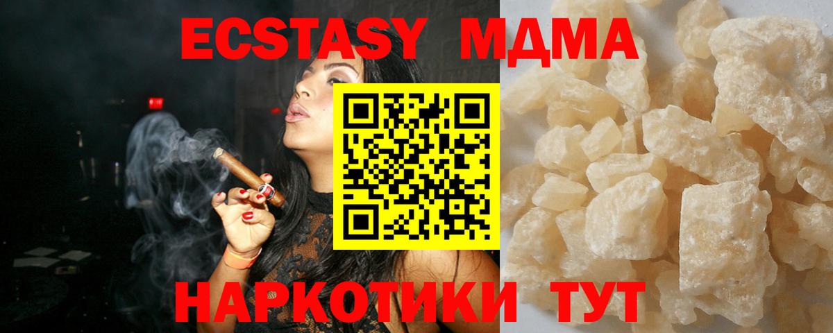 МДМА кристаллы Апатиты