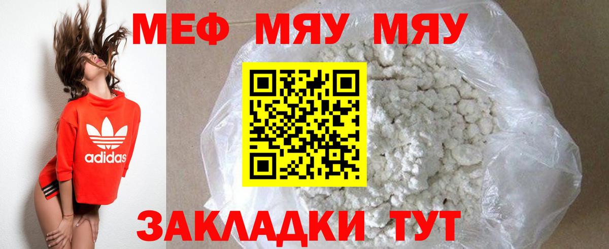 Меф  МЯУ-МЯУ кристаллы  Вход с VPN  Апатиты 