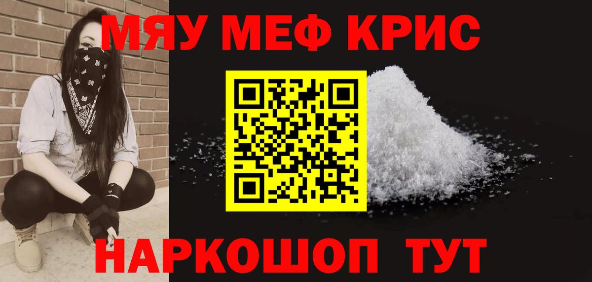Меф мяу мяу  Апатиты
