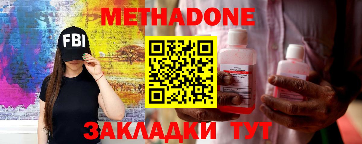 МЕТАДОН белоснежный  Вход с VPN  Апатиты  Метадон methadone 
