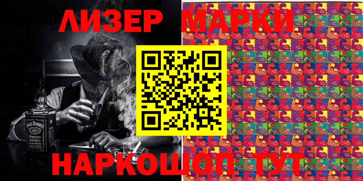 Марки N-bome  Наркотические марки 1,5мг  Наркотические марки 1,5мг  Вход с VPN  Апатиты 