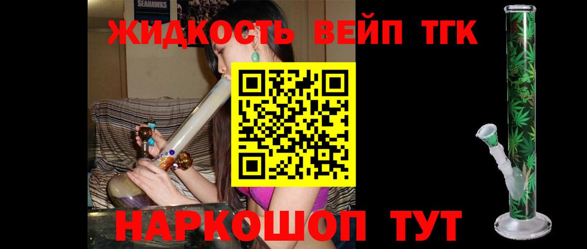 Апатиты  ТГК Wax  Вход с VPN  цены наркотик  Дистиллят ТГК вейп 