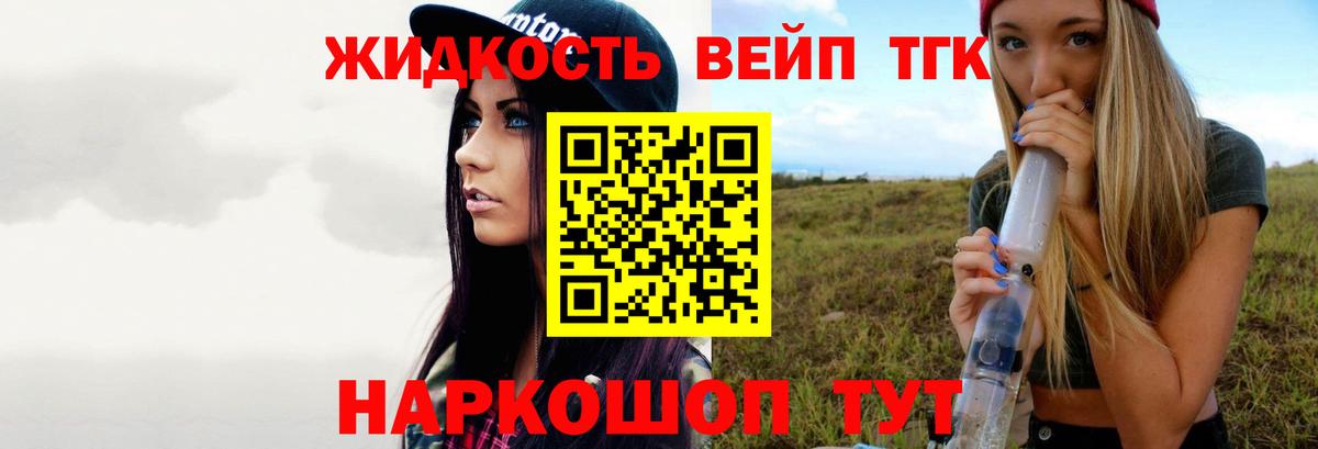 ТГК Wax Апатиты